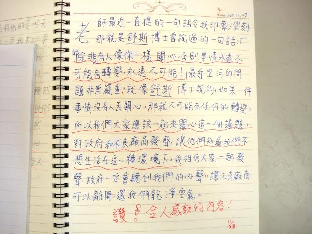 空污嚴重，地球公民基金會日前在高雄發起「校園空污旗活動」，一旦空污指標超標便升起空污旗，提醒師生戴口罩，同時請學生記錄、撰寫空污日誌，一名小學生寫道，大家應一起關心這個議題，讓政府聽到大家的心聲，還我們乾淨的空氣。（圖由地球公民基金會提供）
