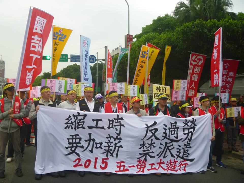 由全國數十個勞工團體組成的「2015年五一行動聯盟」，今天在凱道舉行記者會，宣布五一勞動節將號召數萬勞工上街頭，要求「縮工時、反過勞、要加薪、禁派遣」。（圖取自台北市產業總工會臉書20150423）