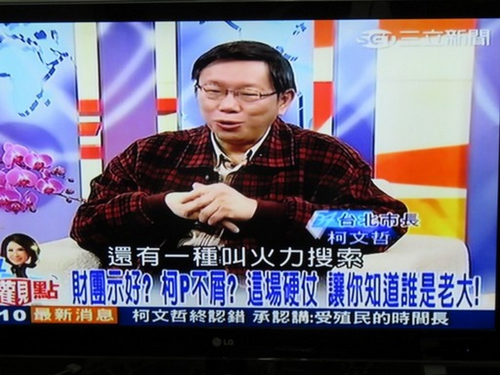 談到大巨蛋及世大運爭議，台北市長柯文哲說他大概知道問題出在哪裡，他強調，很多事長官還是要負最大責任，「朝中有奸臣，是皇上有問題」。(翻攝自三立新聞20150203)
