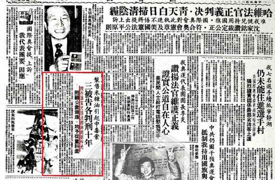 頂新集團聲明無涉1979年米糠油事件，司法單位資料與媒體過去相關報導都可證明，籲請各界切勿任意傳播網路謠言。（頂新國際集團公關室）