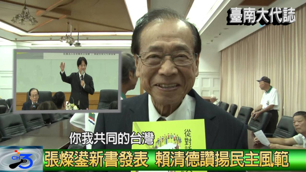 張燦鍙今年10月發表《從對話到共識：你我共同的台灣》一書，暢談對台灣社會和民生經濟的思考心得。圖／取自網路