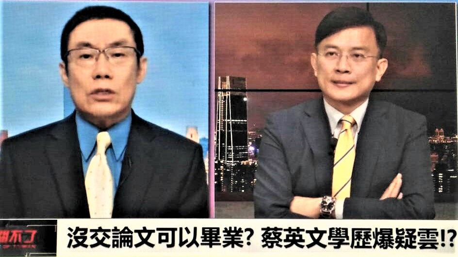 《政經關不了》曹長青爆料！蔡英文的博士論文疑雲，當前媒體當然未見報，惟網路社群熱議，有網友說：台灣是民主國家，人民有疑惑，盼蔡總統釋疑?因為不論蔡賴誰在民進黨內代表2020，相信反對黨可能也磨刀霍霍，這問題總是要再面對…..(翻攝政經