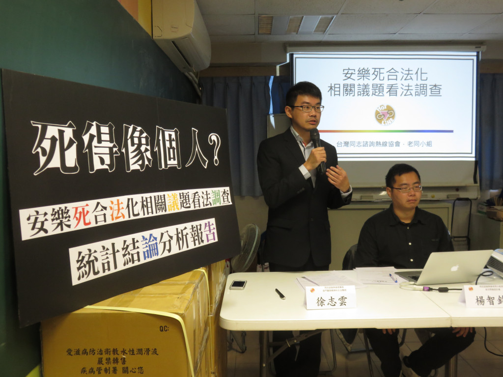 台灣同志諮詢熱線今（21）日公布一份調查問卷結果顯示，高達9成2的民眾支持安樂死合法化。圖／李秉芳