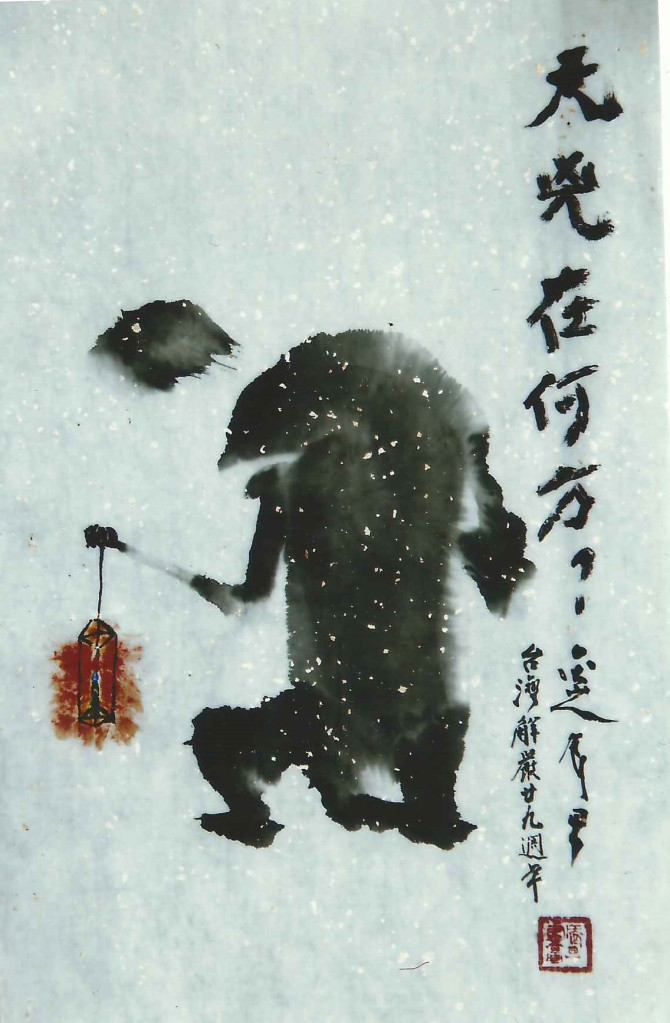 劉辰旦畫作〈元凶在何方〉。圖／劉威良提供
