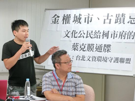 台北文資環境守護聯盟批柯市府推出的都市發展政策，造成文化資產難以保存。圖／李書璇