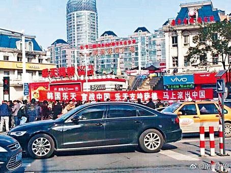 因不滿韓國樂天集團提供土地建置薩德防衛系統，中國對韓國展開大規模報復，民眾到樂天超市拉布條抗議，砸毀現代汽車，大批網民癱瘓網站等反制行動。（網路圖片）