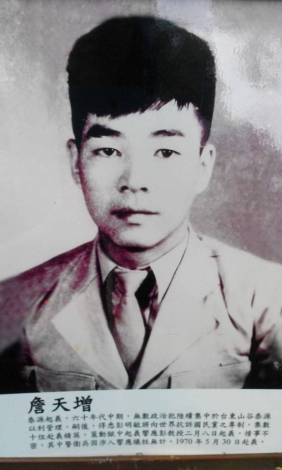 詹天增因蘇東啟案件被判12年，關了8年多又參與泰源事件被槍斃，年僅32歲。圖／林冠妙攝於台灣聖山