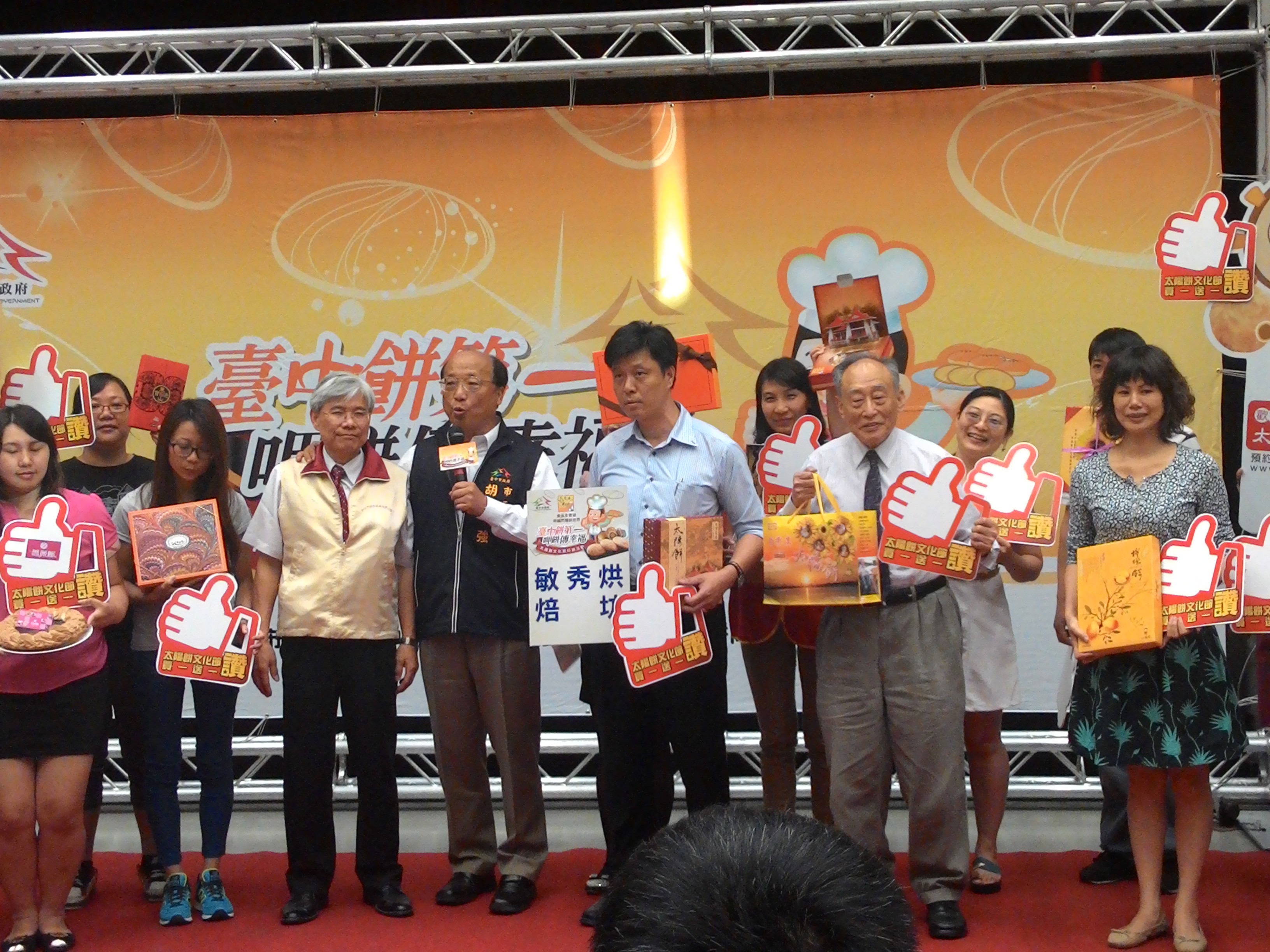 今年度太陽餅文化節以「安全、分享、回饋」為主軸,完成食品全登錄調查的參展業者們,希望透過透明資訊的完整體系,請大家來吃餅,吃安全健康的糕餅。
