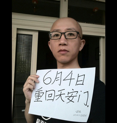 今天是「六四」天安門事件25周年，被軟禁的中國人權運動人士胡佳日前貼出拿著「重回天安門」標語照片，響應紀念「六四」25周年活動。（取自胡佳社交網站照片）中央社 