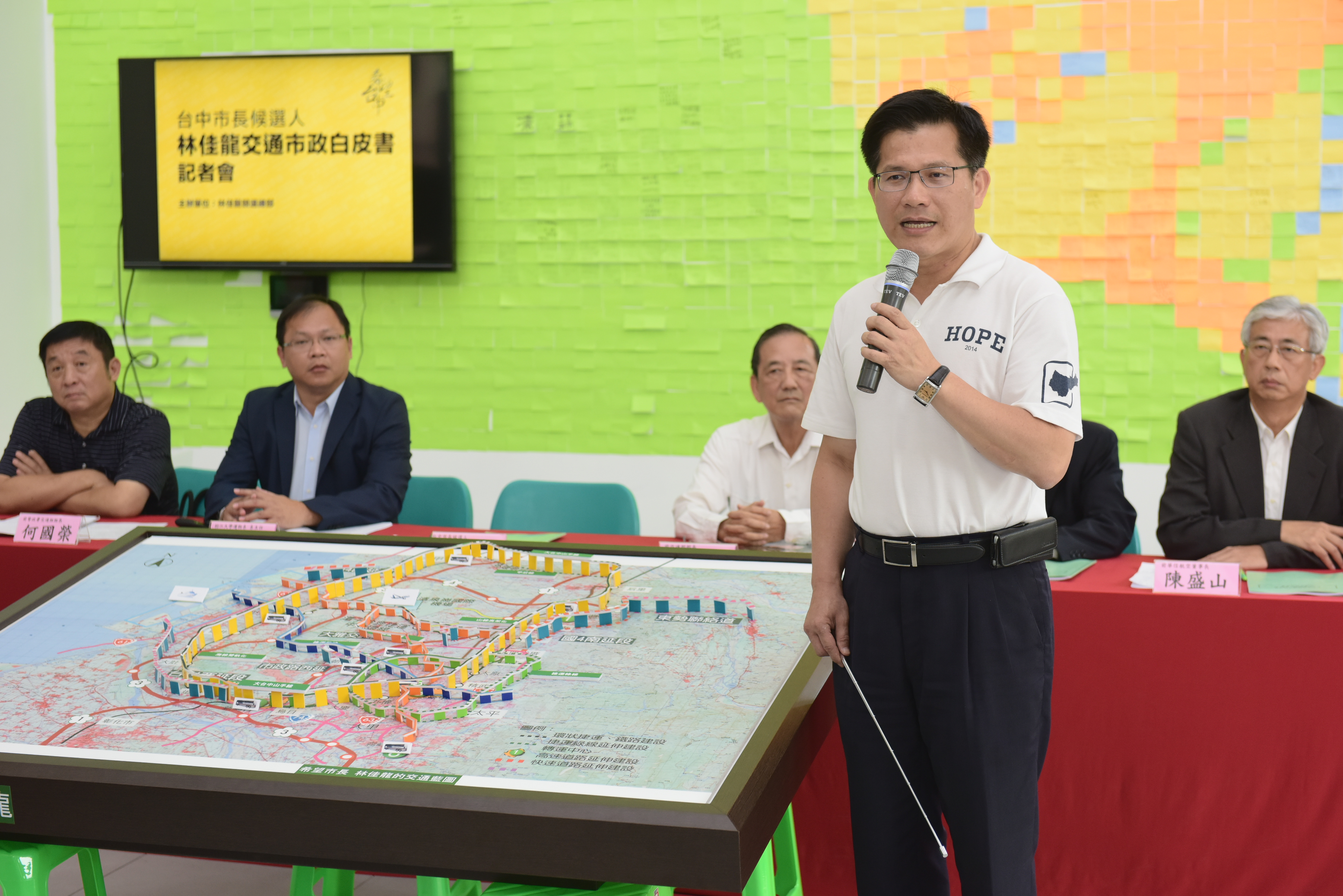 林佳龍公布交通白皮書，優先推動輕軌。（林辦提供）