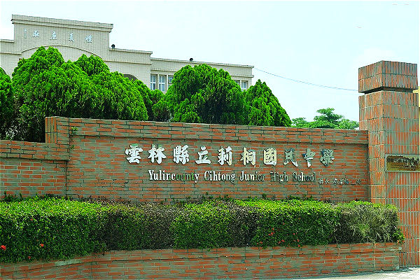 純樸的雲林莿桐鄉下，竟也出現校園危機！今（１５日）早四名前往學校上暑期輔導課的同學，在上學途中遭到不明人是隨機潑灑酸液，其中有一名國三女生遭到嚴重灼傷，傷勢嚴重。目前歹徒仍在逃中。（圖：取材自網路）