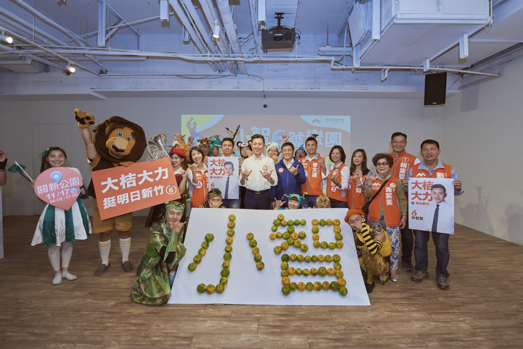 選前黃金週末，林智堅17日下午將於關新公園舉辦「小智6號樂園」，並號召「橘友」相挺。圖／黃筱珮翻攝