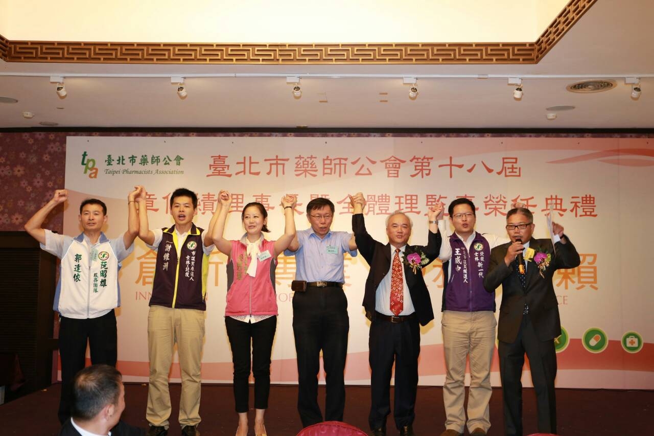 台北市長參選人柯文哲今天（19日）晚上出席台北市藥師公會理事長交接餐會時表示，醫療應當是以提供健康而非醫療為目的。（柯文哲辦公室提供）