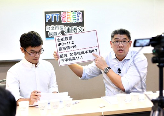 週一（22日）晚間，連勝文親上火線，在PTT「與鄉民有約」直播。（網路資料翻攝）