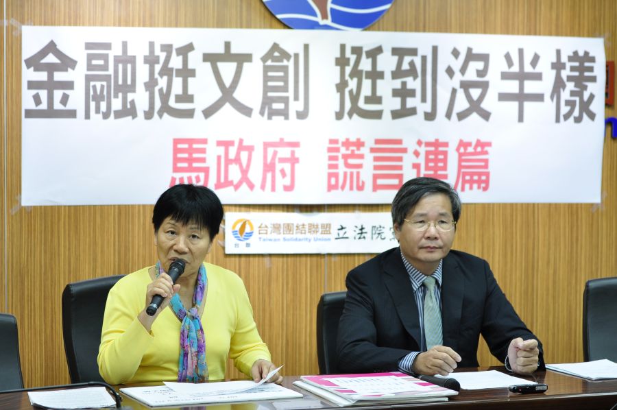 台聯黨團今天召開記者會指出，總統馬英九提出「金融挺創意」口號已淪為政策謊言。﹝台聯黨團相片提供﹞