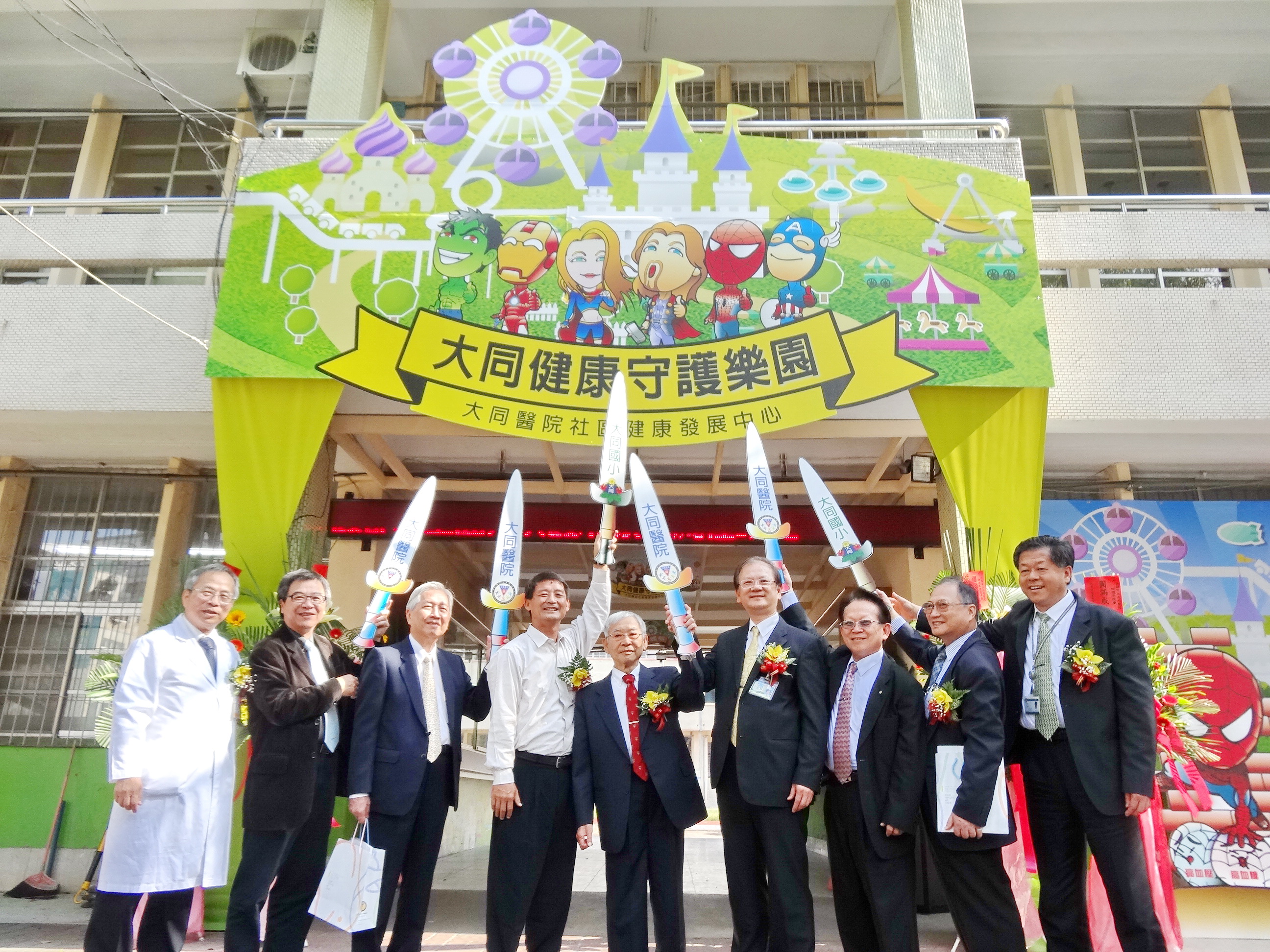 左起大同醫院侯明鋒、高市衛生局長何啟功、高醫董事、大同國小校長李明堂、高醫董事長陳田植、高醫校長劉景寬、最右為小港醫院院長吳文正/照片提供大同醫院