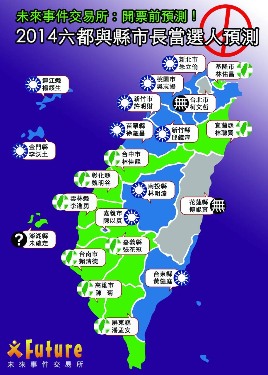 未來事件交易所公布他們這次對開票結果的預測。(未來事件交易所)