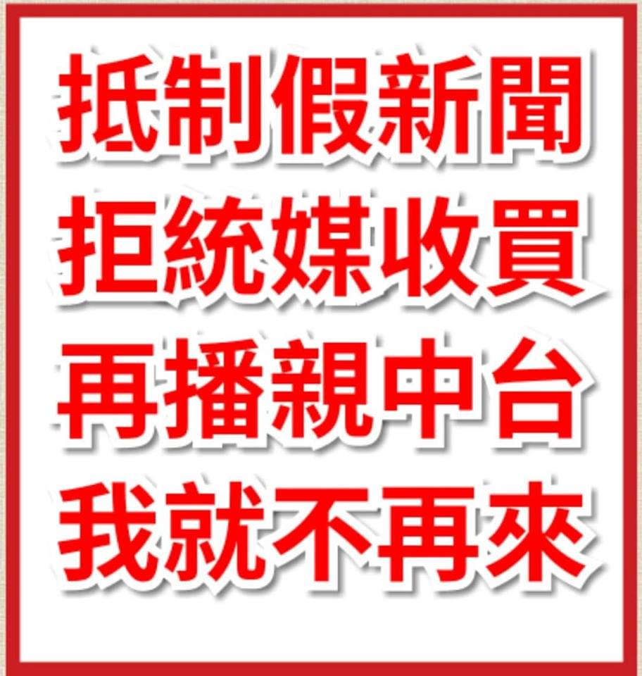 色盲覺醒「抵制餐廳被統媒收買運動」FB