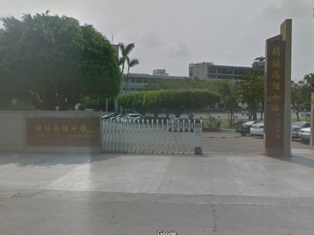 彰化精誠高中黃姓同學25日在臉書發文表示，他因手指流血到保健室，保健室人員竟要求他回去把制服穿好才肯處理他的傷口。（圖擷取自google地圖）