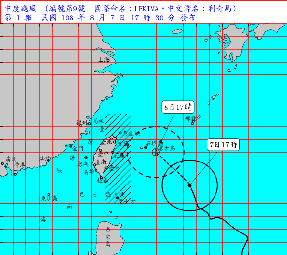 中央氣象局今（7）日下午5點30分，針對第9號颱風「利奇馬」發布海上颱風警報，預計未來利奇馬將持續朝西北前進，最快明天清晨就會發出陸上颱風警報。圖／中央氣象局網站