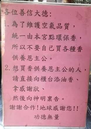 誰説宮廟一定要燒金紙？中市明徳宮已禁燒金紙15年，香支也改用不含化學成份的環保香，信徒由起先的反對變成現在的支持，該廟董事長何叔芬說：「對的事就是要堅持」。（中市民政局提供）