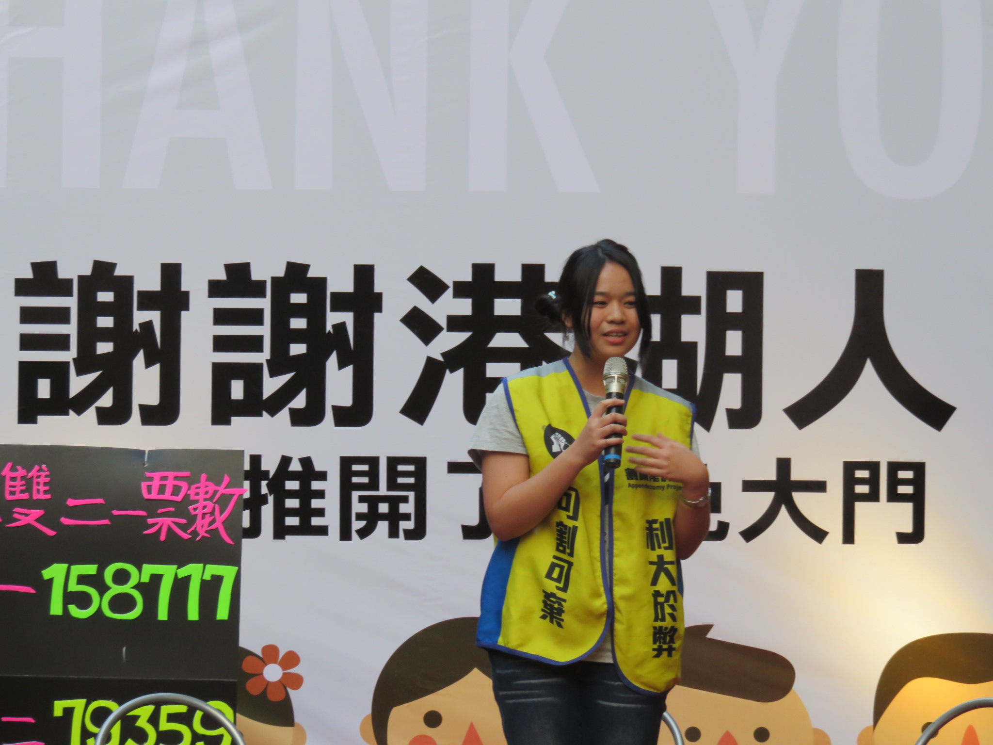 罷免蔡正元投票今（14）日下午4點截止，至下午5點43分，「罷免蔡正元總部」活動主持人再度宣佈，同意票數達到75027張。(記者唐詩攝影)