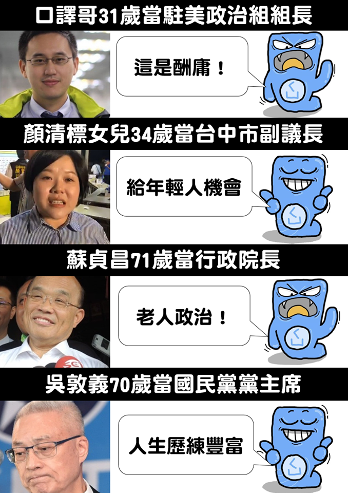 趙怡翔將任駐美代表處政治組長，引發議論，台北教育大學名譽教授李筱峰今（13）日分享此圖痛批「藍色邏輯的雙重標準」。圖／取打馬悍將粉絲團