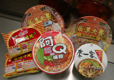 統一19項精緻牛油產品受頂新波及，包括來一客、統一麵、滿漢大餐、阿Q桶麵、7-11麻辣關東煮組合包等。(中央社資料照)