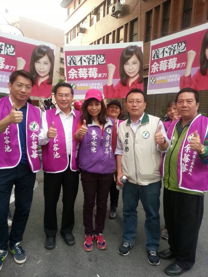余莓莓今證實民進黨徵詢她參選北投立委。（摘自臉書）