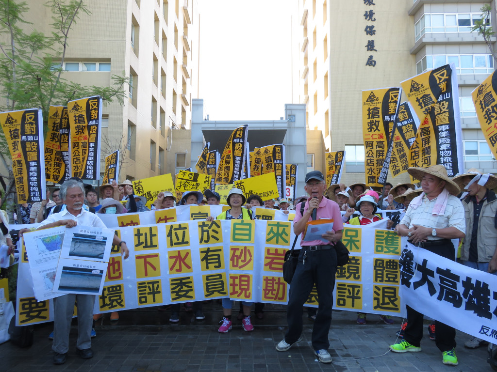 反馬頭山事業廢棄物掩埋場自救會、環保團體及當地民眾約三百人於高雄市環保局外抗議掩埋場將污染大高雄地區水源，要求環評委員到現場現勘，撤回環評案（李秉芳攝）20160704