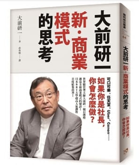 大前研一批評台灣社會，陷入集體不思考、集體不學習、集體不負責的狀態。如果這不是國恥，甚麼是國恥？圖／擷自博客來網路書店