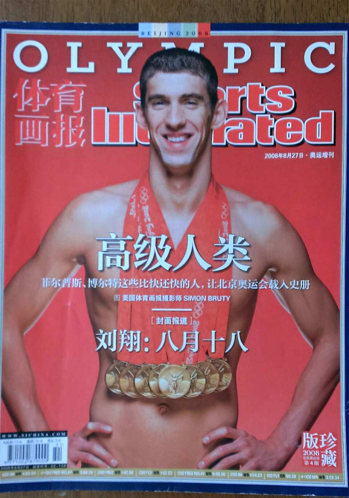 飛魚在北京奧運奪下八金,被<體育畫報>稱為高級人類。圖/翻攝《體育畫報》2008年奧運珍藏版