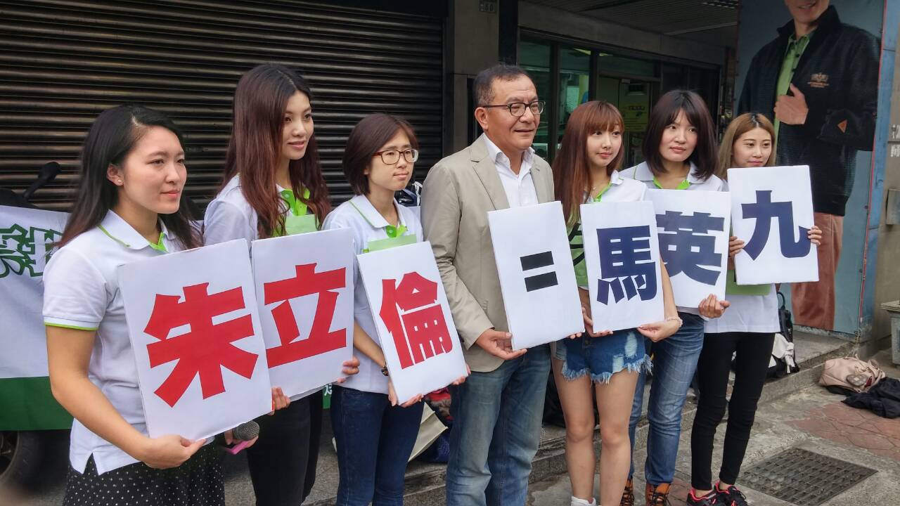 高志鵬今與三重競選總部青年志工、選民們，到三重區台北橋頭上演快閃秀，志工身上正反兩面掛上「投朱立倫就是支持馬英九」的字牌，大呼口號後快閃街頭。﹝游錫堃競選辦公室相片提供﹞