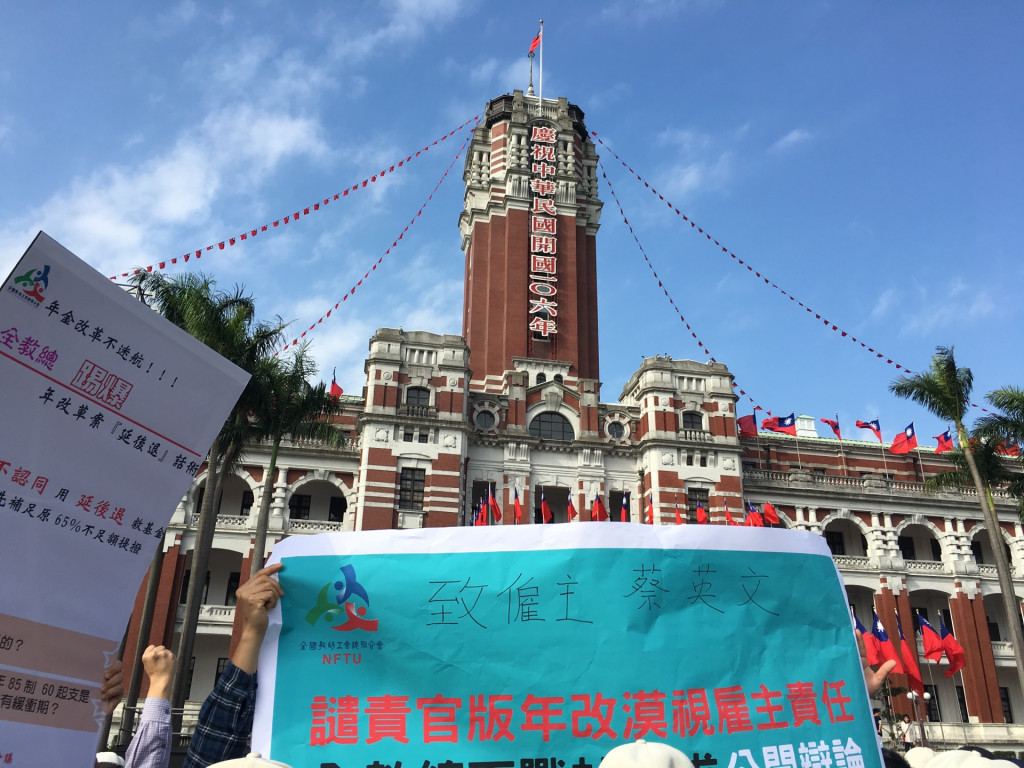 針對全教總對年金改革的批評，行政院年金改革辦公室30日回應，不接受評論者質疑「既不夠永續」、「不能根本解決」，又認為「改得太劇烈」的矛盾指控。圖／全教總