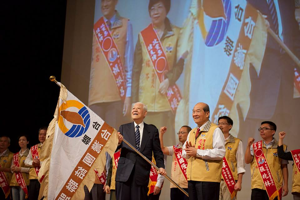 2015年台聯黨慶，李登輝與黨主席黃昆輝揮舞台聯旗幟。台聯與民進黨過往有合作默契，讓台聯進入新國會，可以與民進黨相互合作。(資料照，黃謙賢攝20151120)