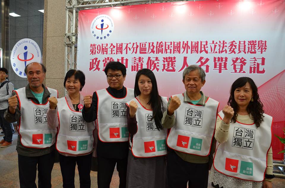 自由台灣黨26日完成11席區域及6席不分區立委登記。（圖取自自由台灣黨臉書）