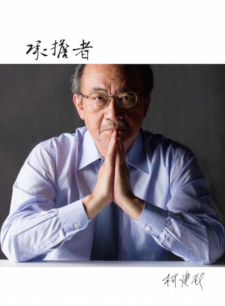 柯建銘以顧大局、承擔者,期盼為民進黨及新竹市扮演關鍵角色。（柯辦提供）