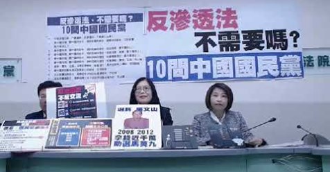 民進黨立法院黨團今天針對「反滲透法」召開記者會，向國民黨提出10問，並呼籲各黨團參與下午的協商。民進黨團強調，不反對交流，只反對滲透，因為中國步步進逼迫在眉睫，滲透都到家門口，拖延等於袒護，守護民主不能等。圖／民進黨立院黨團臉書