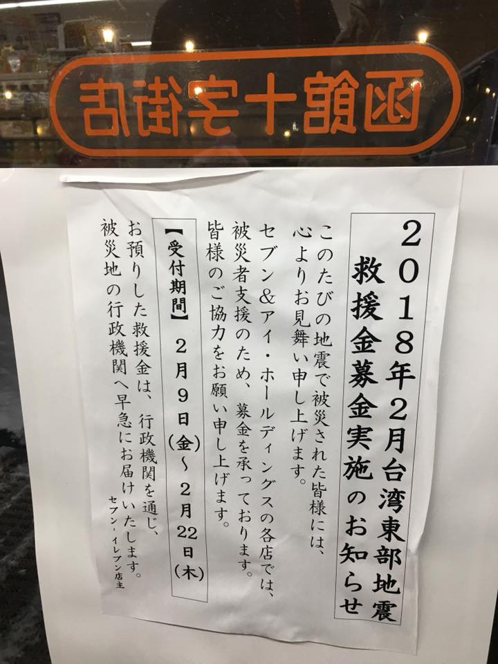 看著這些，看到了晶亮閃爍、期待與鼓勵的眼神，看到真心誠意與信任的面孔。要怎麼面對？我只覺得羞愧。再回到北緯42度，零下五度的便利商店門前，一張薄紙的海報，再看看我們所做，逼得我雙頰發燙，羞愧，羞愧，羞愧。（作者提供）