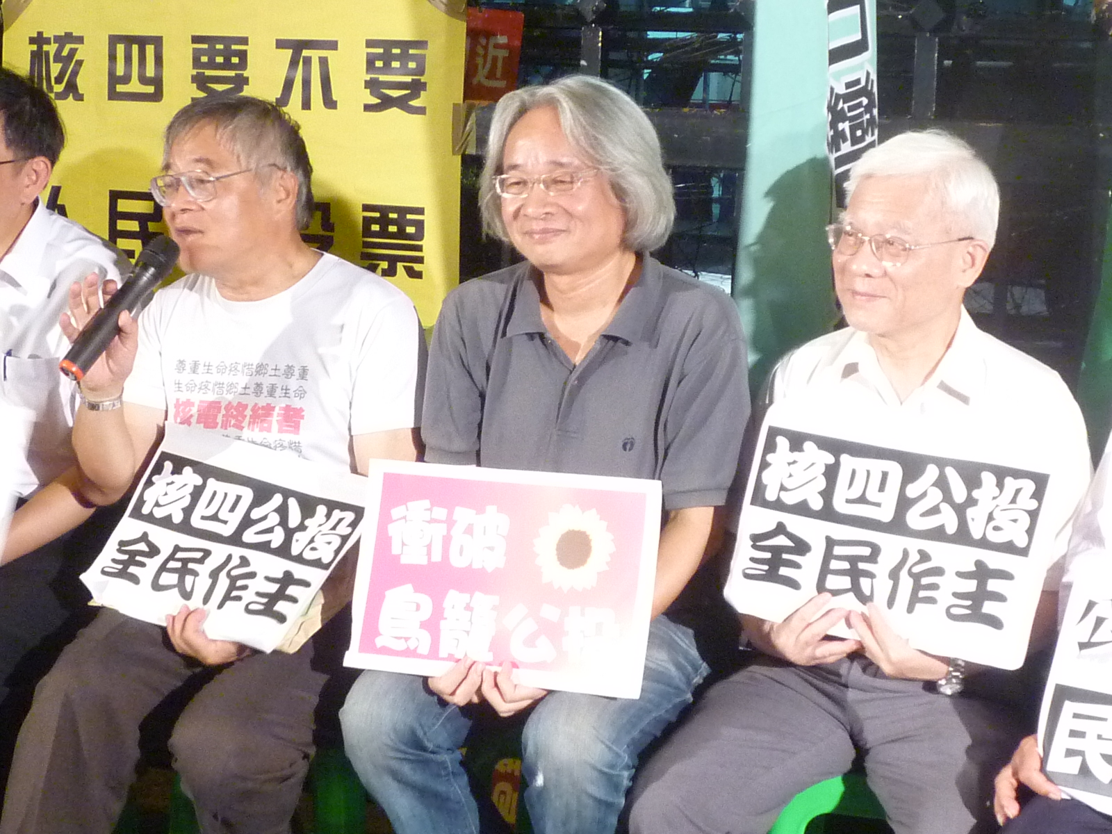 經提案人高成炎抗議請願後，能否在投票前進公審會報告，將列第一案討論。（記者林冠妙攝）