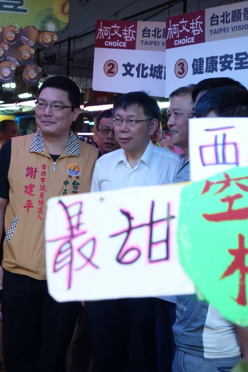  台北市長參選人柯文哲今天（5日）到中央果菜市場青果區拜票，台聯市議員參選人謝建平及多位民進黨市議員參選人顏聖冠、童仲彥、周威佑、劉耀仁等人也都到場陪同。（柯文哲辦公室提供）