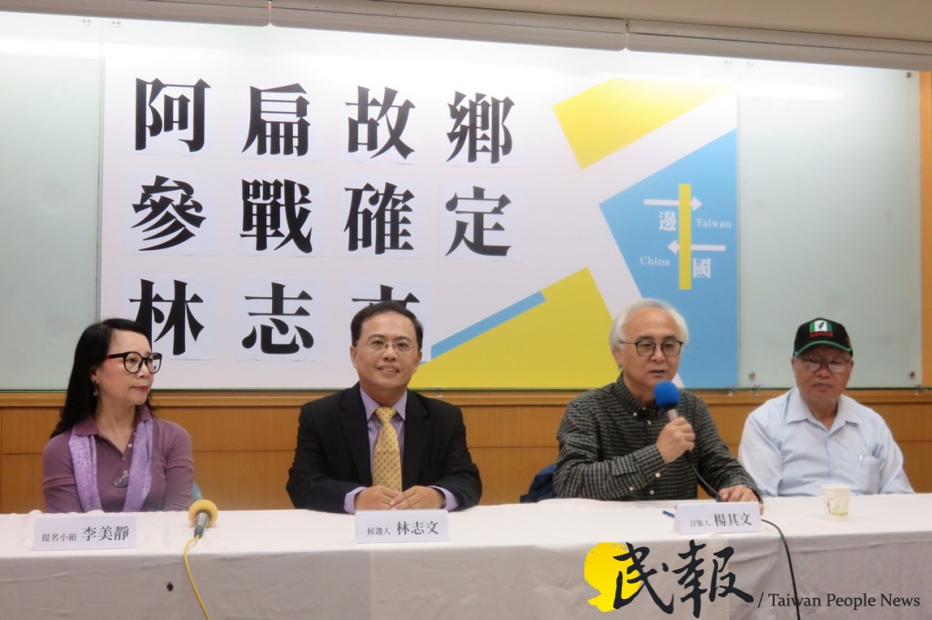 「一邊一國行動黨」今天召開記者會宣布，由前民進黨台南市黨部副執行長林志文（左二）參選台南市第四選區。圖／林冠妙