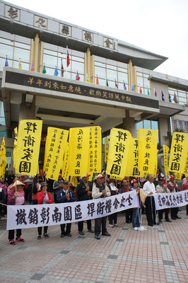 選前曾承諾不開發彰南產業園區，選後卻被認為態度搖擺，更引發反彰南產業園區自救會強烈抗議，彰化縣長魏明谷10日宣布，將向中央申請撤銷園區開發案。（圖為反彰南產業園區自救會赴縣府抗議，中央社）