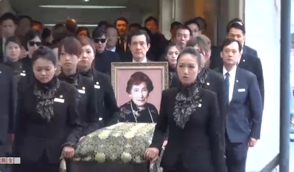 秦厚修過世，馬家今舉行大殮、家祭與火化等儀式，馬總統今日與家人送別母親，哀痛逾恆（翻攝自網路）