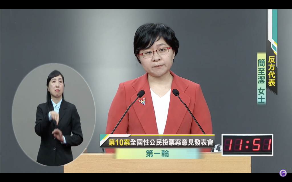 反同愛家公投第10案第一場說明會反方代表簡至潔。圖／中選會直播