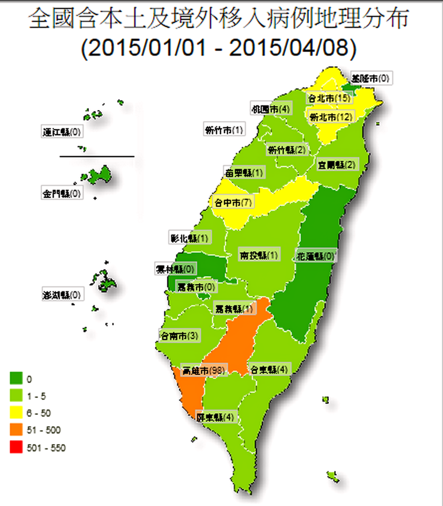 登革熱高市目前已有98例　(圖片來源：衛福部登革熱統計數據資料)