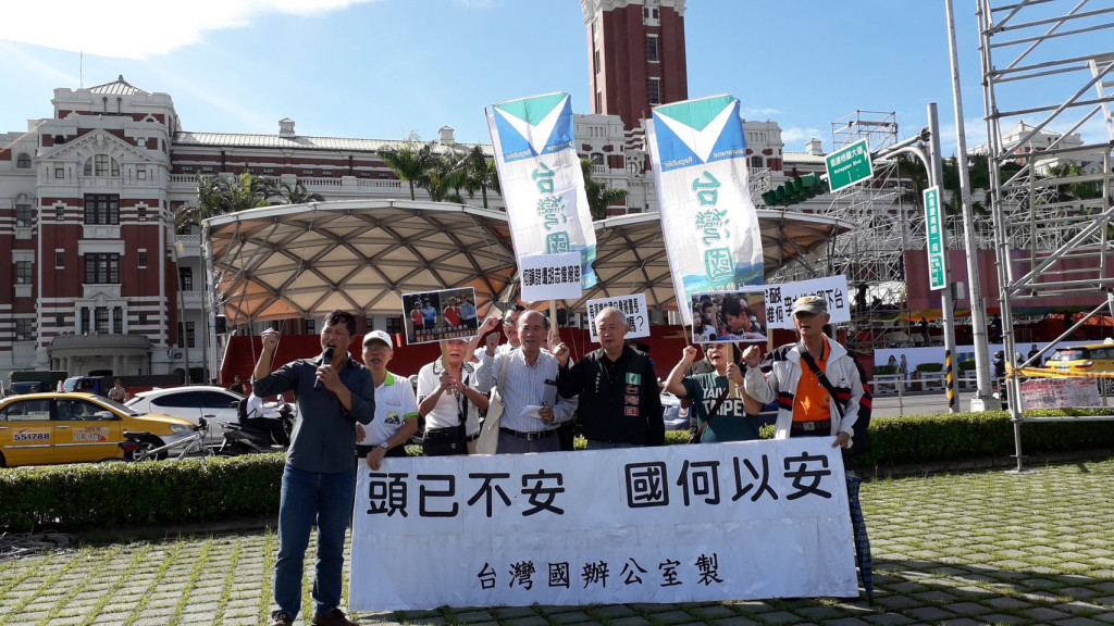 台灣國辦公室在總統府前廣場召開「頭已不安—國何以安？」抗議活動。圖／作者提供