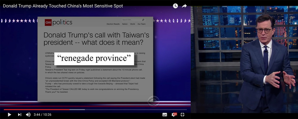 圖／擷取「The Late Show with Stephen Colbert」Youtube頻道，談論「川普碰到中國最敏感之處Donald Trump Already Touched China's Most Sensitive Spot」，主持人Stephen Colbert稱台灣總統是流氓領導人，並舉CNN報導為例，指台灣為中國反叛的一省