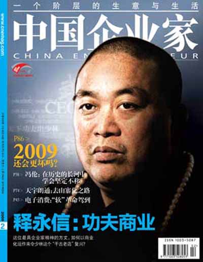 少林寺住持釋永信被視為「企業家」而非僧人,不僅將該寺沾滿銅臭味,而且私生活混亂,被開除僧籍。(圖片取自網路)