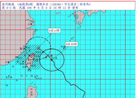  中央氣象局表示，利奇馬暴風圈即將進入台灣東半部海面，對新竹以北、宜蘭、花蓮等8縣市發布陸警。圖／取自中央氣象局網站